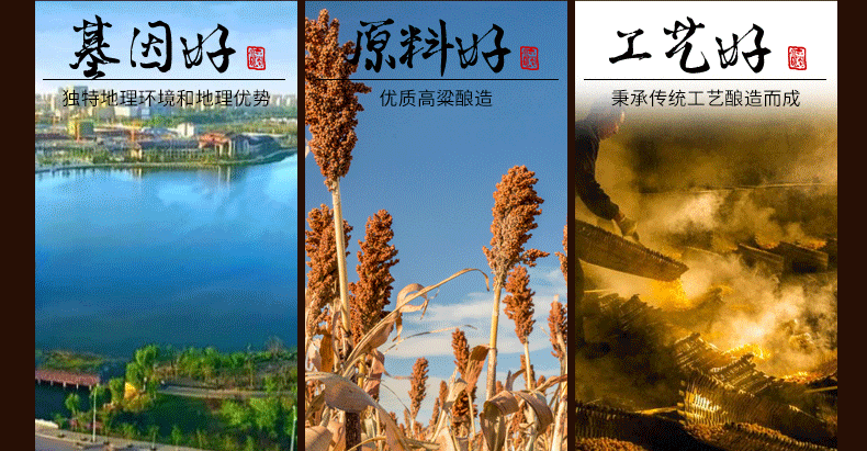 口粮酒详情_07.gif
