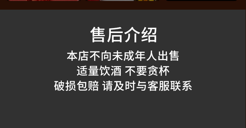 口粮酒详情_20.gif
