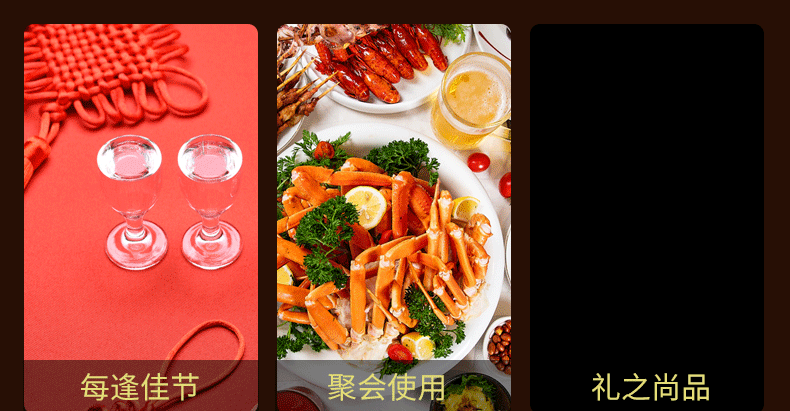 口粮酒详情_19.gif