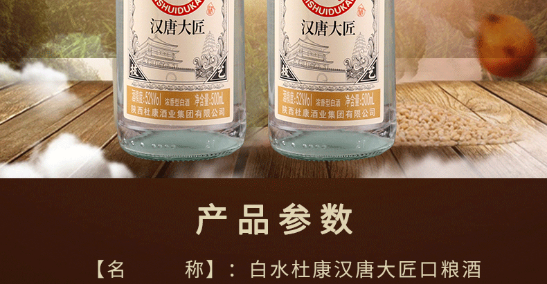 口粮酒详情_03.gif