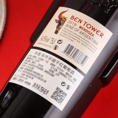 阿根廷进口14.5度干红葡萄酒整箱礼盒装厂家批发直播代发红酒包邮图3