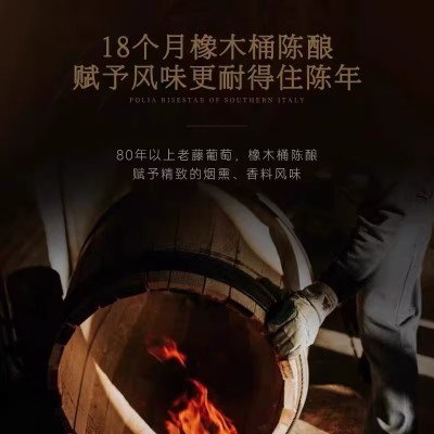意大利进口红酒18度风干珍藏老藤干红葡萄酒重型瓶蜡帽原 装礼盒装图3