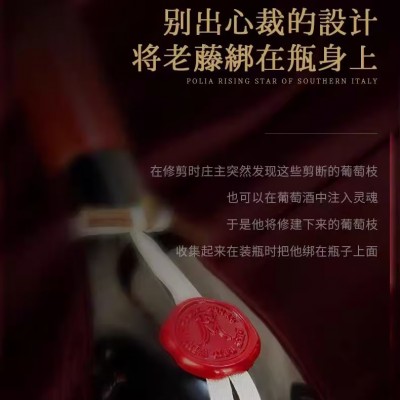 意大利进口红酒18度风干珍藏老藤干红葡萄酒重型瓶蜡帽原 装礼盒装图2
