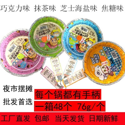 [整箱批发]48个噜啦啦DIY手工制作平底锅爆米花摆摊网红爆款