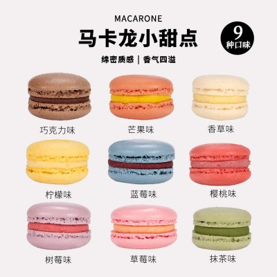 法式杏仁粉夹心马卡龙42枚大盒装西式手工小蛋糕点心休闲零食图2