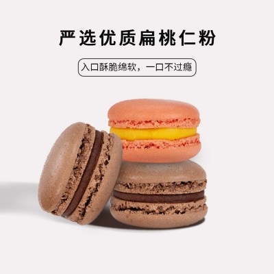 法式杏仁粉夹心马卡龙42枚大盒装西式手工小蛋糕点心休闲零食图3