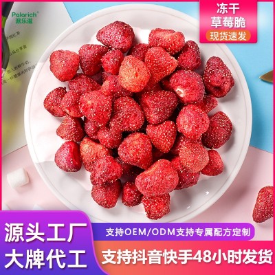 派乐滋源头厂家直销冻干草莓脆草莓干水果干休闲办公室零食图1