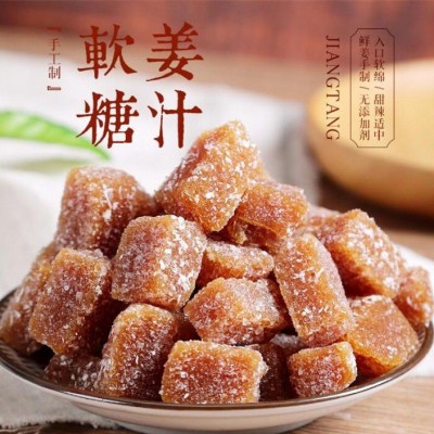 散装姜糖5斤糖果姜糖片姜汁软糖椰子香味姜汁软糖年货喜糖图4