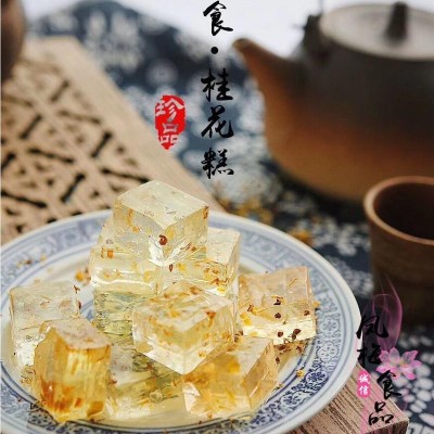 凤枚水晶桂花糕桂花软糖果桂花糖软糖零食小吃休闲食品图3