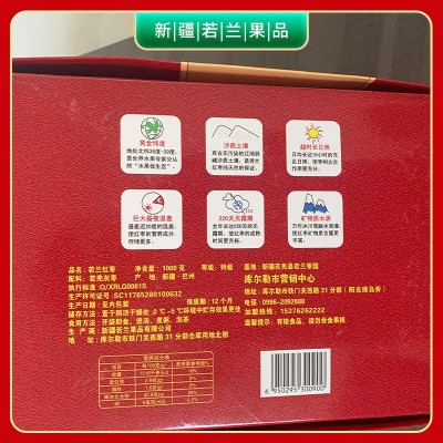 1000g若兰特级枣礼盒图5