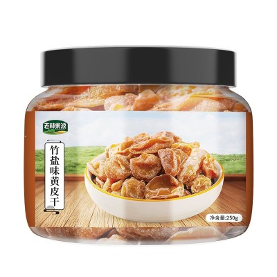 竹盐黄皮干果脯蜜饯竹蜂盐黄皮无核250g罐装水果干休闲零食一件代图5