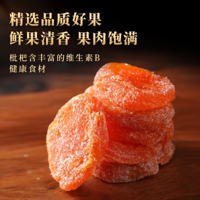 竹盐枇杷干250/500g罐装琵琶水果干果脯蜜饯福建云霄休闲零食代发图3