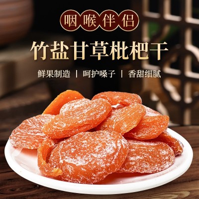 竹盐枇杷干250/500g罐装琵琶水果干果脯蜜饯福建云霄休闲零食代发图2