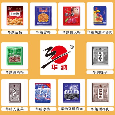 华纳牌蜜饯果干梅子组合西梅酸乌梅酸梅肉话梅肉话梅零食一盒20包图5