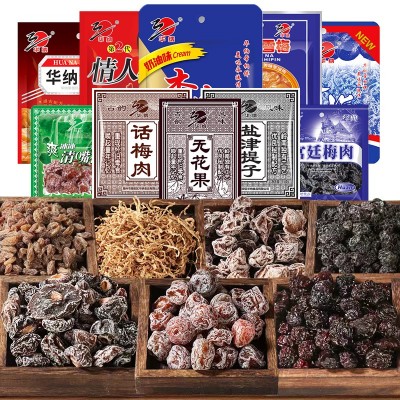 华纳牌蜜饯果干梅子组合西梅酸乌梅酸梅肉话梅肉话梅零食一盒20包图3