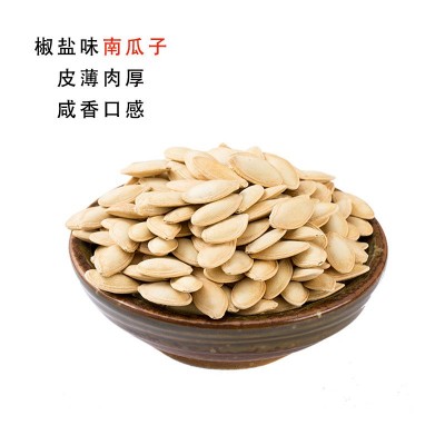 椒盐南瓜子500g年货内蒙古特产纸皮南瓜籽袋装煮瓜子咸香熟炒图1