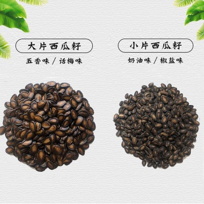 西瓜子话梅味年货黑瓜子大粒西瓜籽五香味小包咸味散装袋炒货5斤图3
