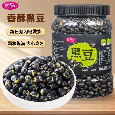 捉馋记香酥黑豆即食原味盐炒香熟脆豆子零食下酒零食小吃休闲图1