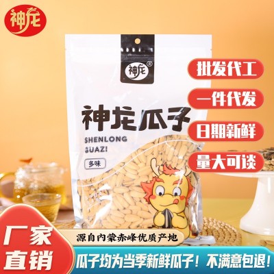 多味瓜子古法打手大颗粒一斤袋装坚果厂家批发颗粒饱满炒货葵瓜子图1