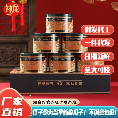 瓜子218g罐装原味多味葵花籽大颗粒363休闲零食礼盒手选粒大饱满
