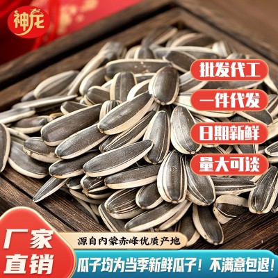 瓜子5斤原味散装大颗粒炒货焦糖瓜子批发厂家直销休闲零食坚果