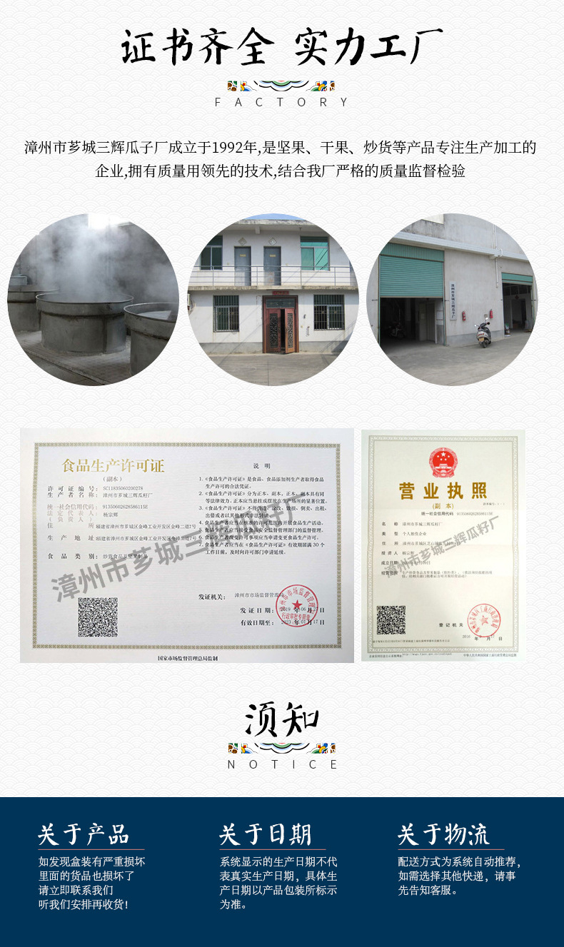 ③详情页瓜子（现代）_12