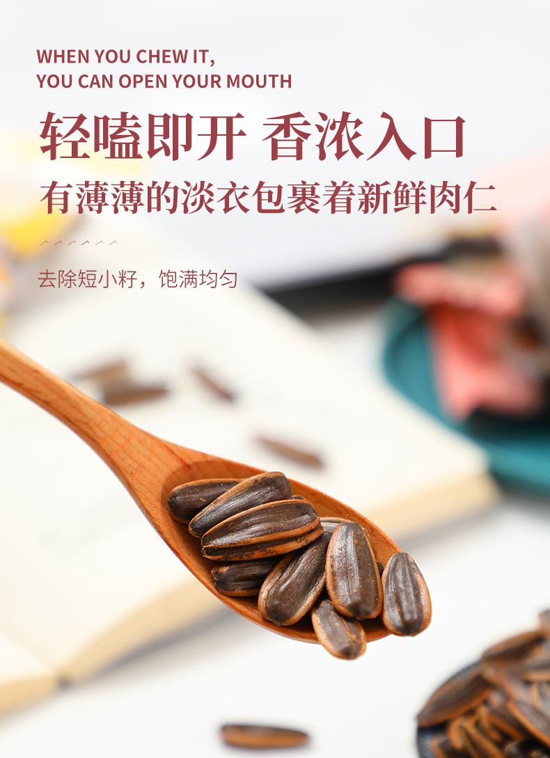 ③详情页瓜子（现代）_07