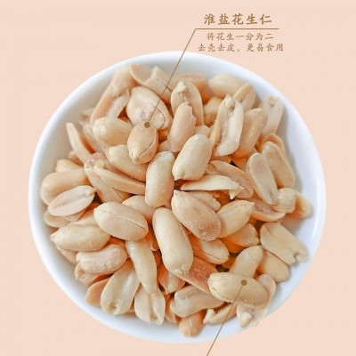 冠华 厂家直销奶茶小吃商家专用 10斤熟花生仁散装批发淮盐花生图4