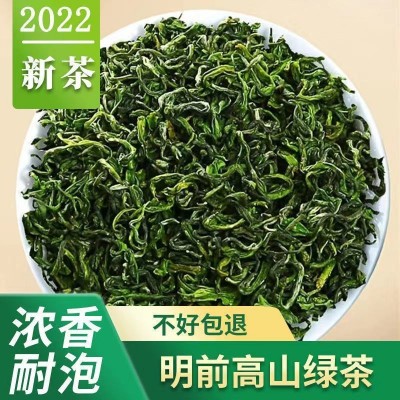 贵州高山绿茶500g春茶浓香型毛尖日照充足高山云雾茶散装 袋装茶叶图3