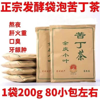 厂家批发代发余庆小叶苦丁茶贵州特产养生发酵苦丁茶叶小袋泡装图2