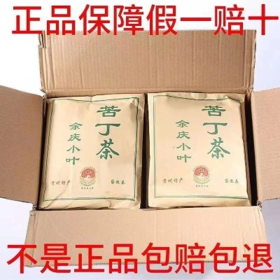 厂家批发代发余庆小叶苦丁茶贵州特产养生发酵苦丁茶叶小袋泡装图3