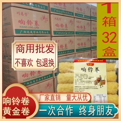 响铃卷商用批发油炸腐竹螺蛳粉火锅食材黄金炸脆豆皮制品散装整箱