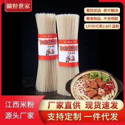 专业一件代发批发江西米粉5斤散装干米粉桂林米粉螺蛳粉炒粉粉丝
