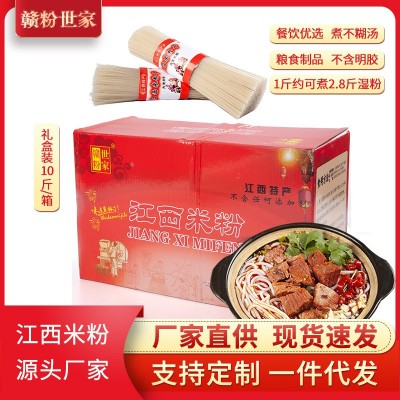 厂家批发江西米粉礼盒装10斤干米粉桂林米粉过桥米线粉丝礼品特产图3