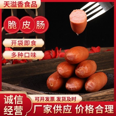 天溢香脆皮肠即食火腿肠休闲零食476g熟食零食泡面伴侣