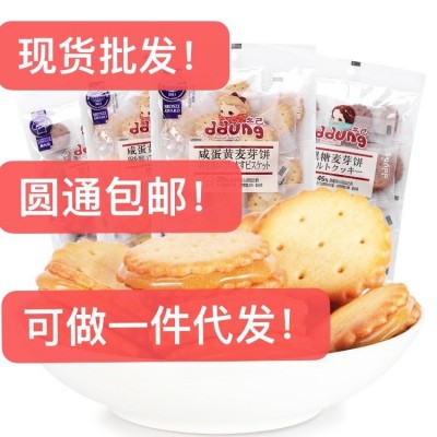 500g冬己麦芽饼夹心饼干早餐咸蛋黄黑糖咸蛋黄休闲儿童零食批发图2