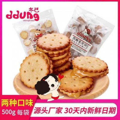 500g冬己麦芽饼夹心饼干早餐咸蛋黄黑糖咸蛋黄休闲儿童零食批发