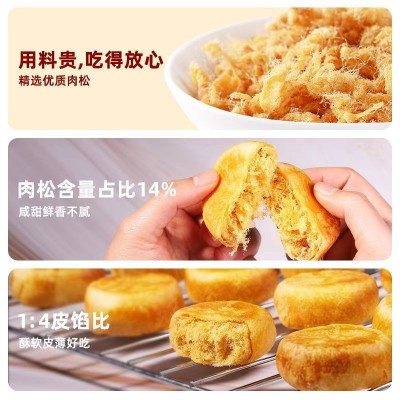 正宗友臣肉松饼整箱礼盒早餐饼干夜宵糕点心宿舍囤货零食休闲食品图3