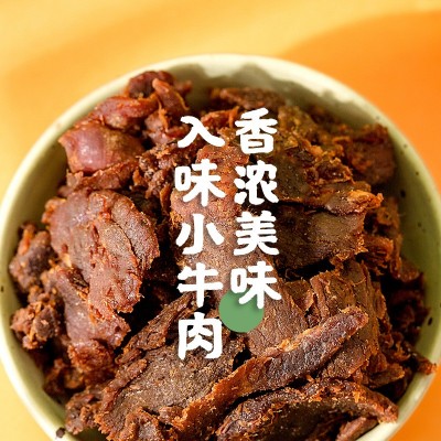温州牛肉干湖岭手撕牛肉干牛肉片小吃零食原味五香香辣大量批发图4