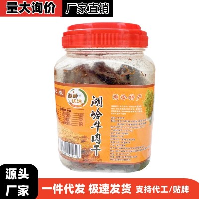 温州牛肉干湖岭手撕牛肉干牛肉片小吃零食原味五香香辣大量批发图2