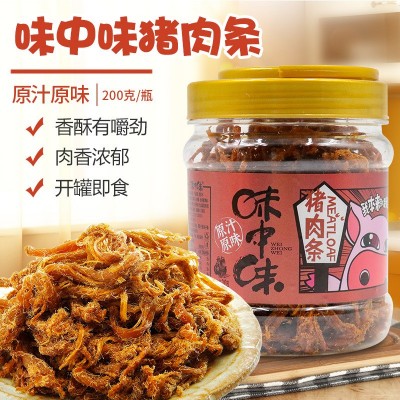 福建特产味中味原味猪肉干猪肉脯即食手撕猪肉条罐装办公休闲零食