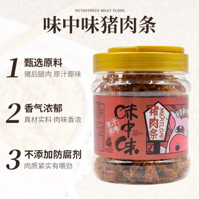 福建特产味中味原味猪肉干猪肉脯即食手撕猪肉条罐装办公休闲零食图2