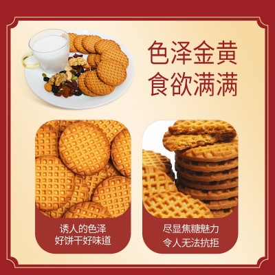 积士佳 焦糖饼干OEM代工酥性黑糖饼干年货礼盒定制休闲零食定做图3