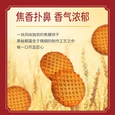积士佳 焦糖饼干OEM代工酥性黑糖饼干年货礼盒定制休闲零食定做图2