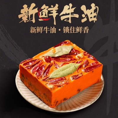 臻鲜厂家直销商用批发牛油火锅底料500g串串香麻辣烫冒菜手工调料图2