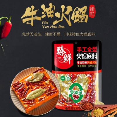 臻鲜厂家直销商用批发牛油火锅底料500g串串香麻辣烫冒菜手工调料图3