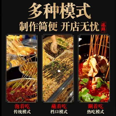 臻鲜厂家直销餐饮商用乐山钵钵鸡调料麻辣红油藤椒冷火锅串串底料图3