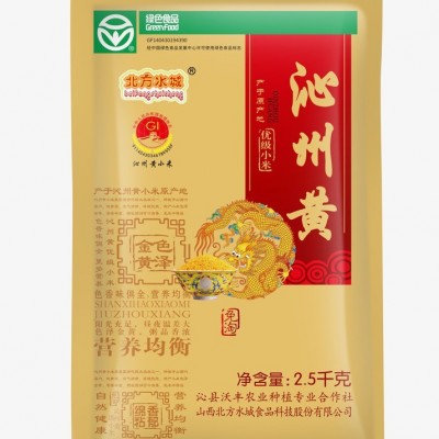 小米 沁州黄小米 沁县北方水城 2.5kg 五斤真空保鲜装月子 袋装图4