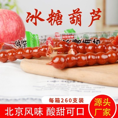 山楂冰糖葫芦休闲网红零食厂家制作一箱260支独立包装
