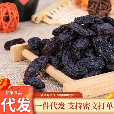 新疆黑加仑葡萄干批发500g 无核黑提子吐鲁番特产黑加仑葡萄干